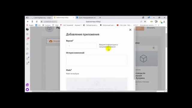Добавление приложения LearningApps в МЭШ смотреть онлайн