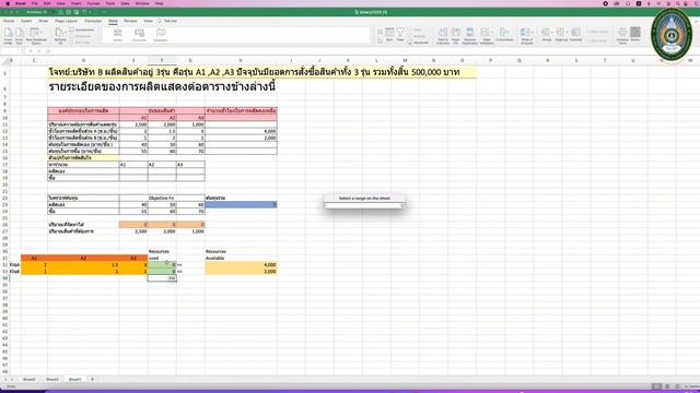 ทำใช้solver และ binary ในexcel смотреть онлайн
