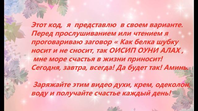 Все, кто слушает это видео в воскресенье будут счастливы! смотреть онлайн