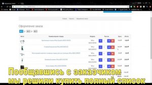 Ремонт инсталляции #WISA