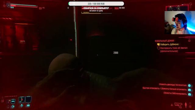 Проходим сюжет || стрим 18+ CyberPunk 2077  патч 1.05 на PS4 pro