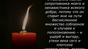 Разрушить планы и замыслы врагов! Просьба о защите от врагов ко Господу. Сильная молитва.