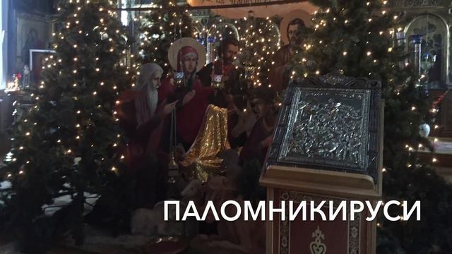 Тропарь Рождества 2024 смотреть онлайн