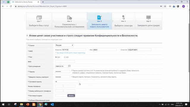 Регистрация в компании. ATOMY смотреть онлайн