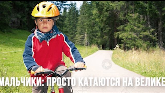 Миньон едет на велосипеде смотреть онлайн