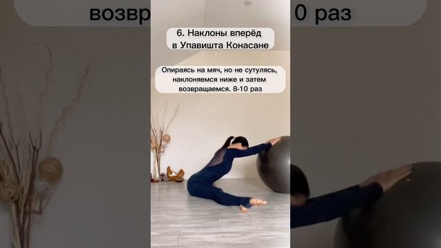 Упражнения на фитболе. Часть 2 | Онлайн-клуб "Просто йога"-твоя йога у тебя дома в любой точке мира смотреть онлайн