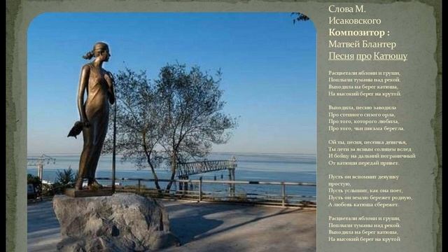 КАТЮША минус Em смотреть онлайн