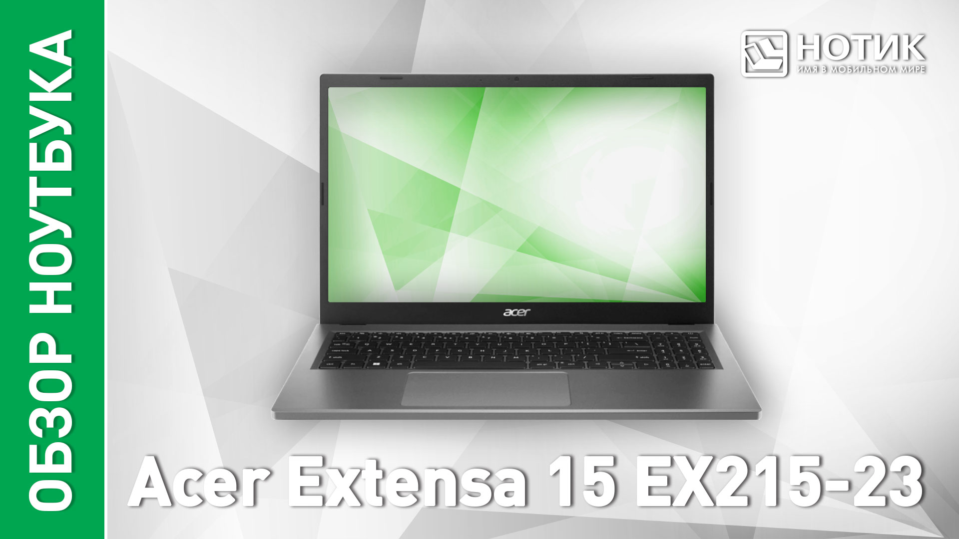 Обзор и тесты недорогого ноутбука Acer Extensa 15 EX215-23-R8PN смотреть онлайн