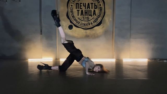 21.06.21 "Печать Танца": Frame up (прод.) - Say It; соло 5 смотреть онлайн