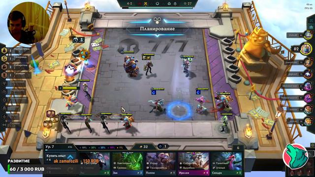 TFT ДВОЙНОЙ УДАР | Double UP | КАК НАГИБАТЬ ВМЕСТЕ | LOL | STREAM TFT | СТРИМ ТФТ смотреть онлайн