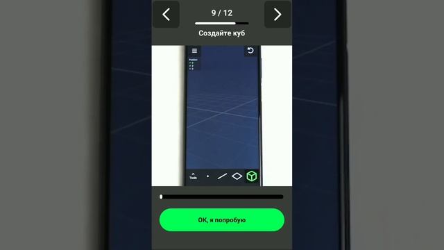 Обзор приложения 3D Modeling App. Основные функции приложения. смотреть онлайн