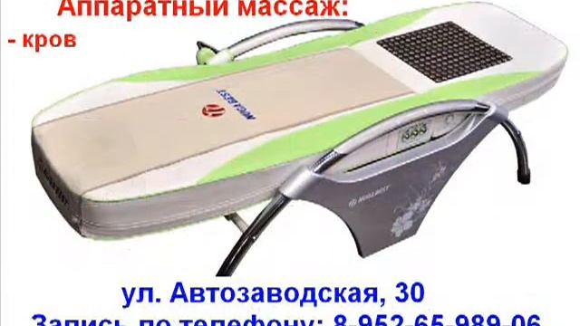 Студия ручного и аппаратного массажа "Белый Лотос" в Перми смотреть онлайн