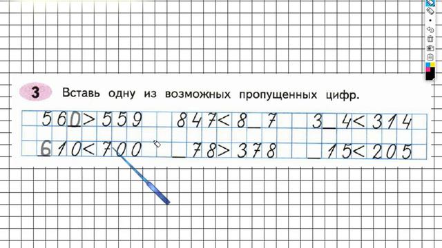 Задание №3 Четыре арифметических действия - ГДЗ по Математике Рабочая тетрадь 4 класс (Моро) 1 част смотреть онлайн