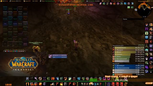 World of Warcraft classic рэйд в BWL (можно заказать музыку) смотреть онлайн
