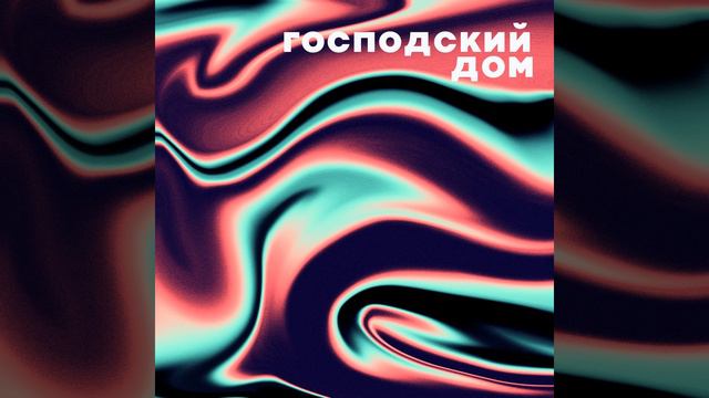 дай мне ответ смотреть онлайн