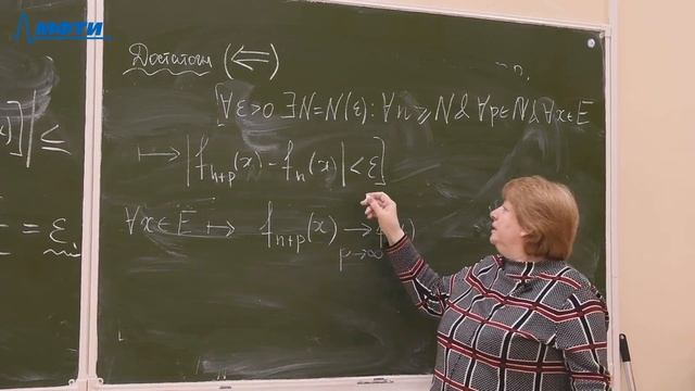 Многомерный анализ, интегралы и ряды, Знаменская. Л. Н. 10.04.2021г. смотреть онлайн