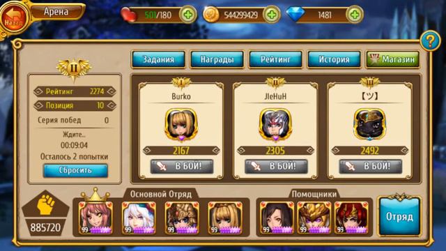 Мастера Снов - PVP логика смотреть онлайн