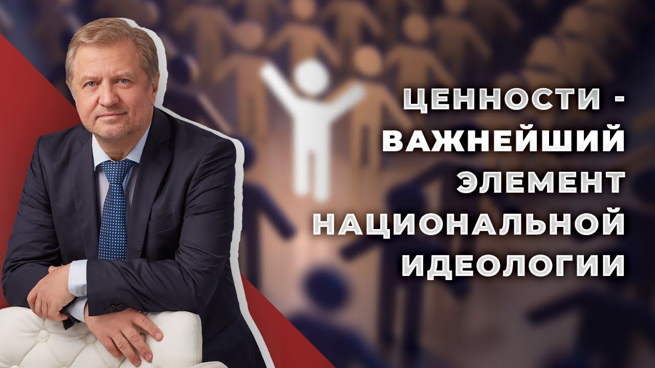 Указ президента о ценностях: как исполнять? смотреть онлайн