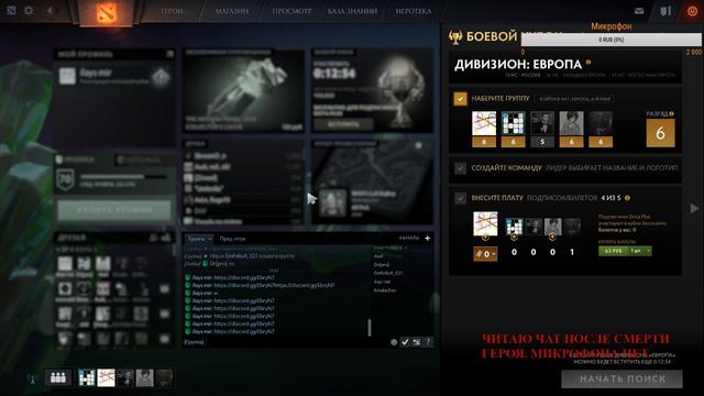 СТРИМ DOTA 2 КАК ВЫИГРАТЬ BATTLE CUP DOTA PLUS ПАТЧ 7.16 смотреть онлайн