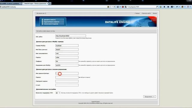 Instalacja DataLife Engine v.9.7 na USBWebserver v8.5 смотреть онлайн