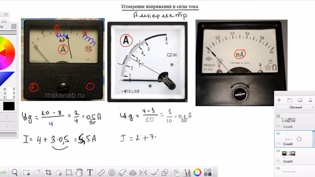 Цена деления амперметра и вольтметра смотреть онлайн
