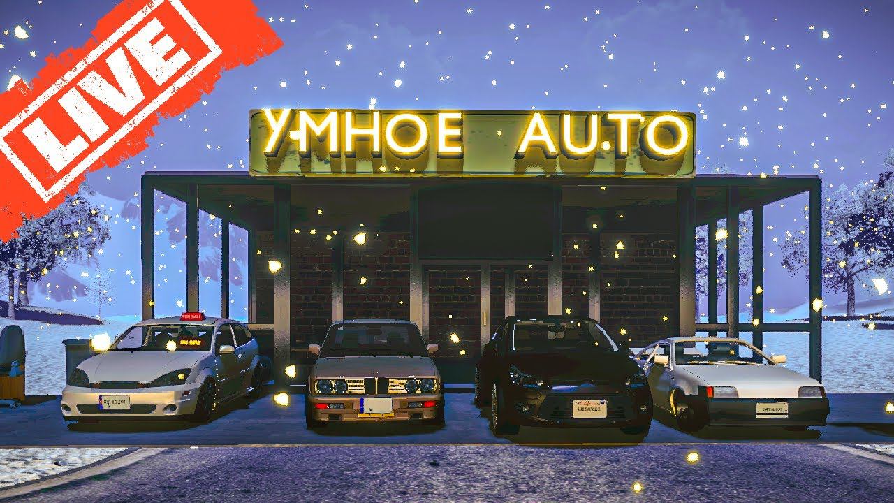 ПРОДАВЕЦ МАШИН | CAR FOR SALE SIMULATOR 2023 | СТРИМ смотреть онлайн