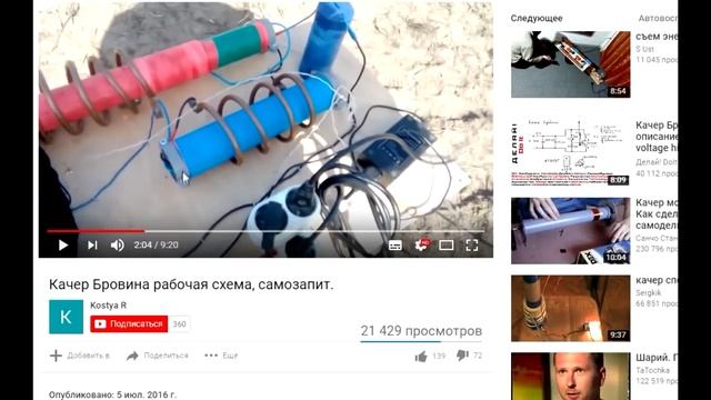 БТГ генератор 4 кВт бесплатное отопление и электричество. смотреть онлайн