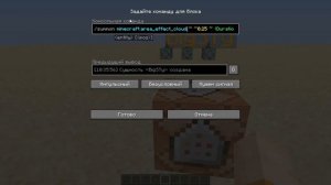 Как Сделать ЛЕТАЮЩИЙ ТЕКСТ в Майнкрафте | 1.14+