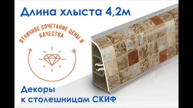 плинтус ар740 смотреть онлайн