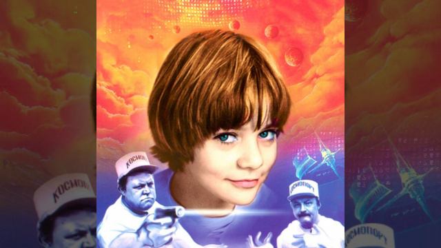 Прекрасное далеко - «Гостья из будущего» ( Dj Sasha Remix )