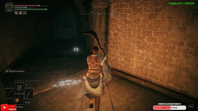 ELDEN RING. Как открыть дверь возле места благодати покои у подъёмника? смотреть онлайн