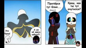 Комикс Инк и Эррор часть третья