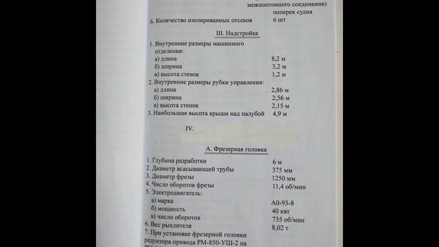 Б/У земснаряд ЛС27 1400/40 (купить бу земснаряд) смотреть онлайн