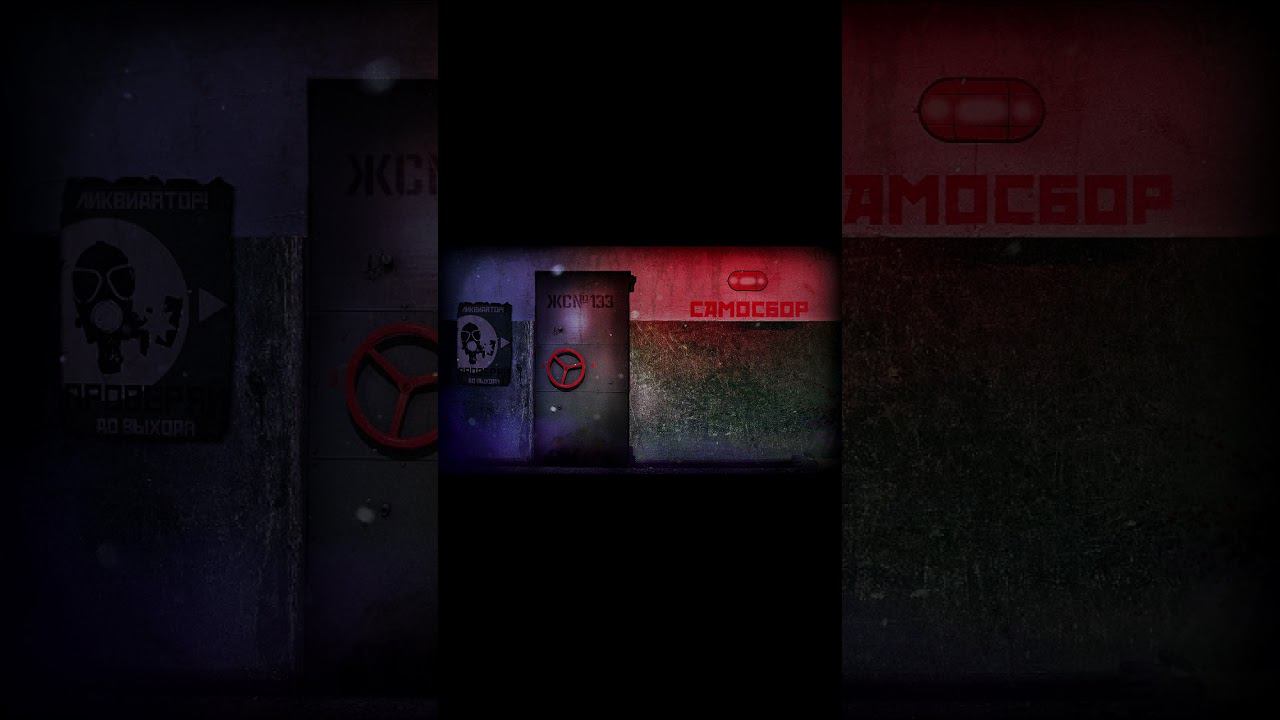 Последствия Самосбора #shorts #аудиорассказ