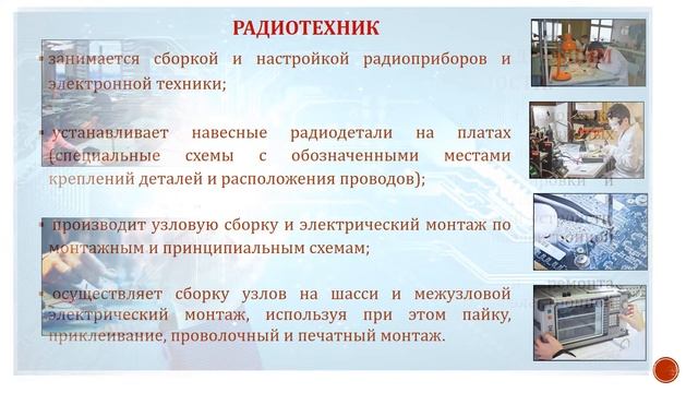 5 8 ТО и ремонт радиоэлектронной техники смотреть онлайн