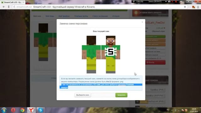 Как начать играть на сервере StreamCraft :) смотреть онлайн