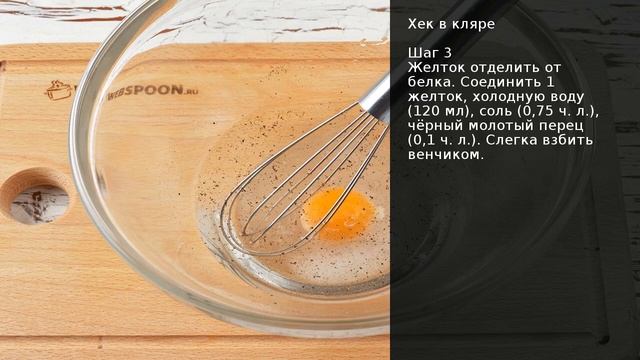 Хек в кляре . Рецепт от шеф повара Максима Григорьева смотреть онлайн
