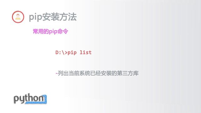 8.3 Python第三方库安装【Python语言程序设计0基础入门2022版】 смотреть онлайн
