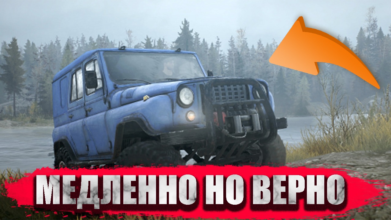 Делаем Грязь
