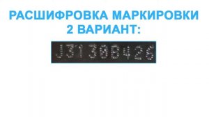 Дата производства аккумулятора Exide 2021/2022, Topla, Centra, Deta.