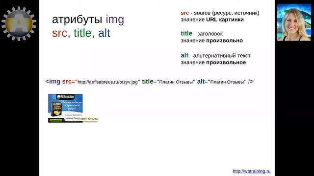 Урок 10-6. HTML теги. Атрибут img: src, title, alt. HTML редактор в WordPress. смотреть онлайн
