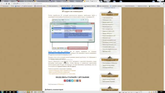 Ошибка IP адрес не совпадает, как исправить смотреть онлайн