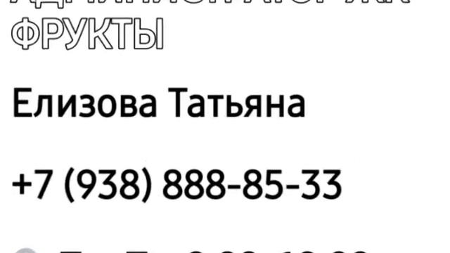 ЖК ФРУКТЫ ПОТОП смотреть онлайн
