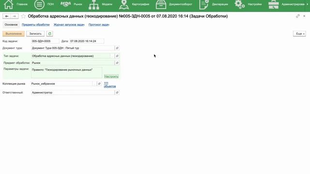 17_Обогащение адресных данных и геокодирование объектов-аналогов (рынка) смотреть онлайн
