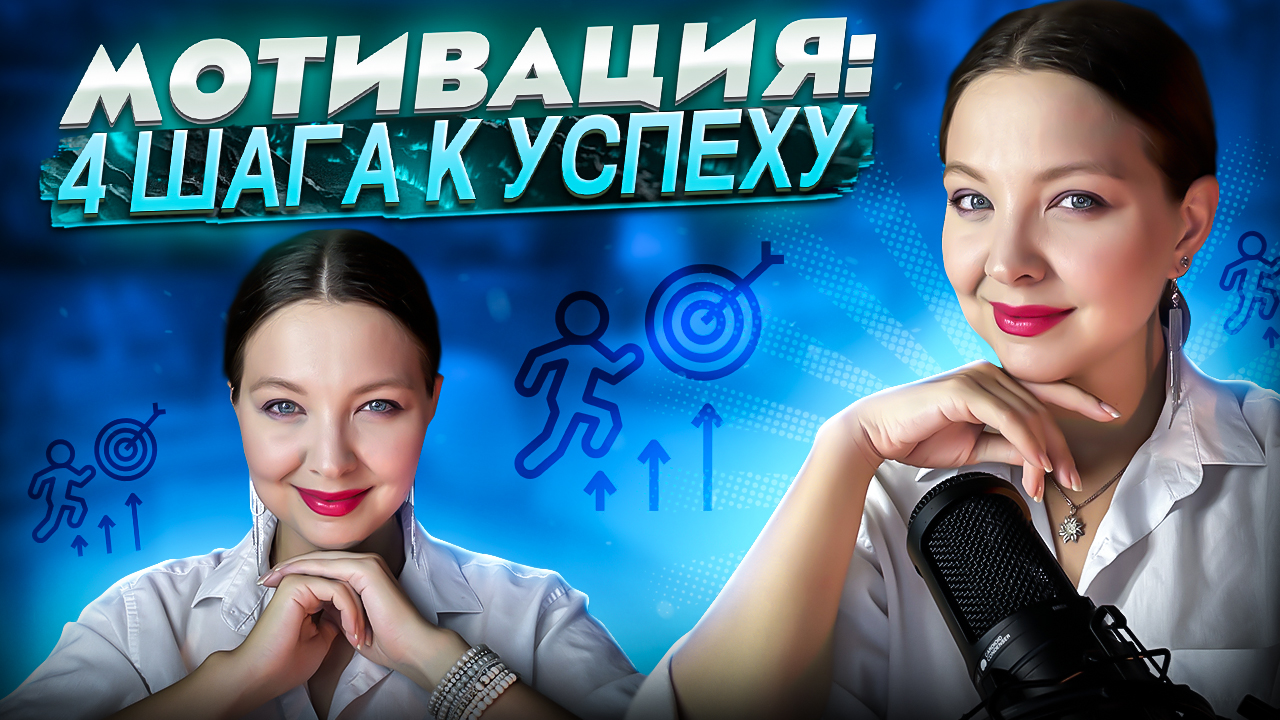 4 ШАГА К ИДЕАЛЬНОЙ ФИГУРЕ ЛЕГКО смотреть онлайн