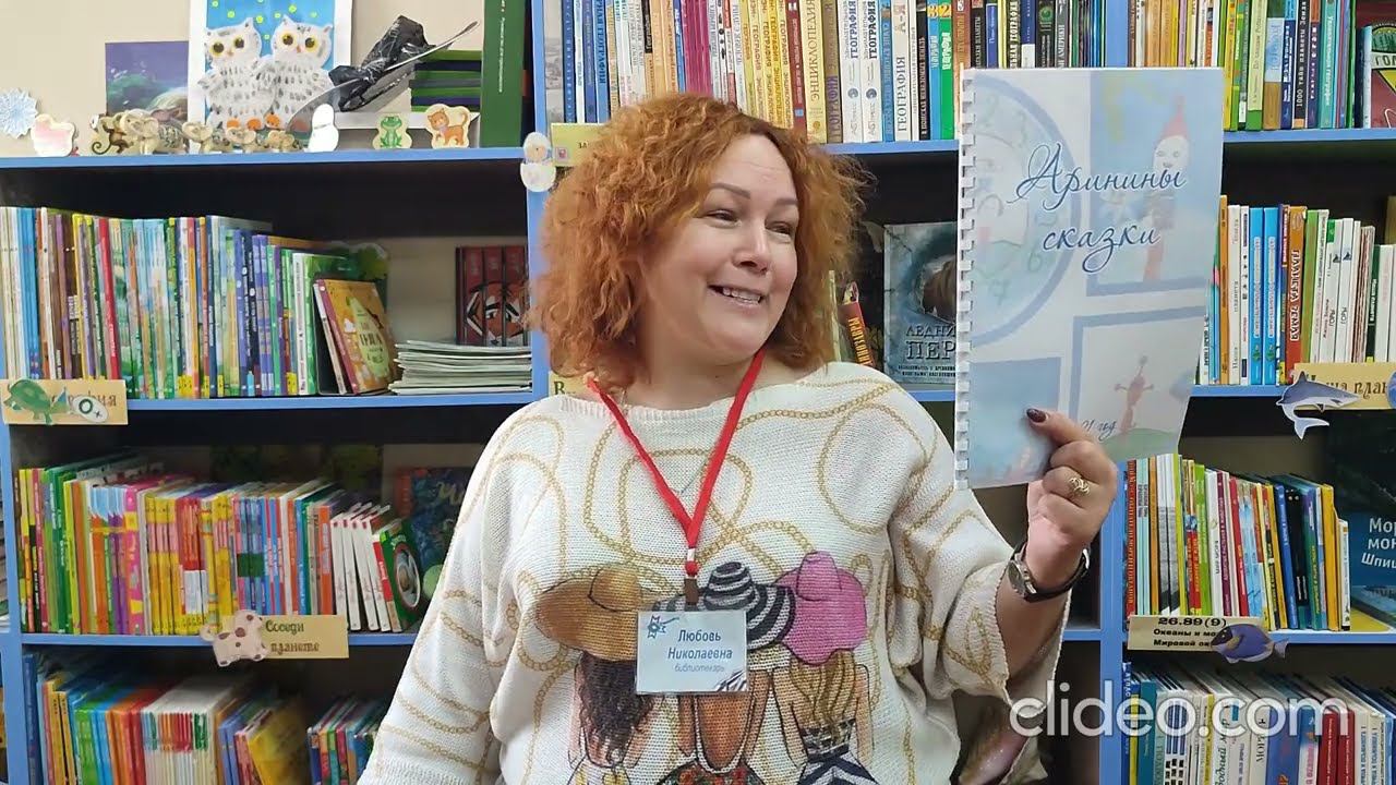 «Аринины сказки»: отзывы читателей о сборнике сказок юной писательницы Арины Мосуновой смотреть онлайн