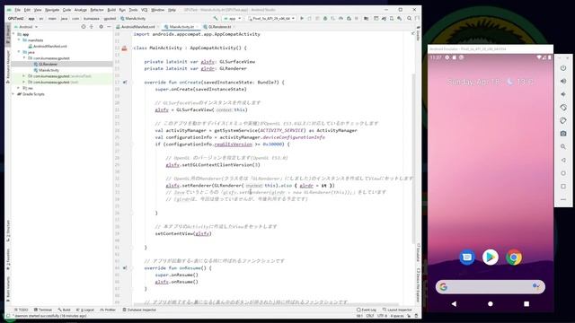 【Android編１】５０代男がＧＰＵを使って２Ｄスマホゲームを作りたい【Kotlin+OpenGL ES3.0】 смотреть онлайн