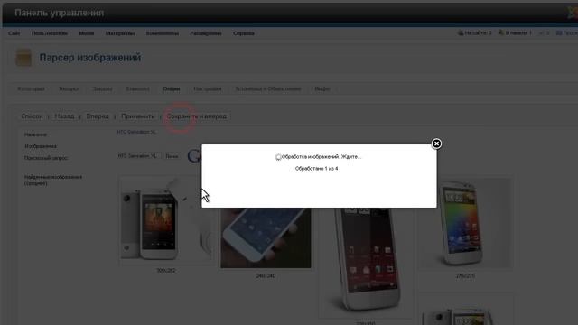 JoomShopping Parser (Upload Images) смотреть онлайн
