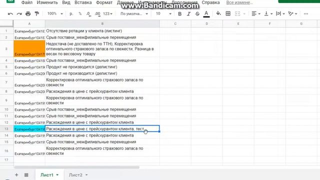 ВПР сбор всех значений в одной ячейке смотреть онлайн