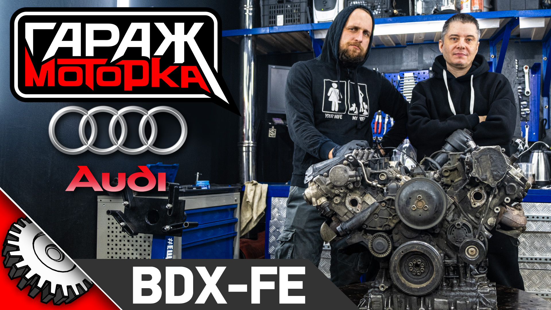 Audi А6, А8 V6 что случилось с BDX? Последствия гидроудара..